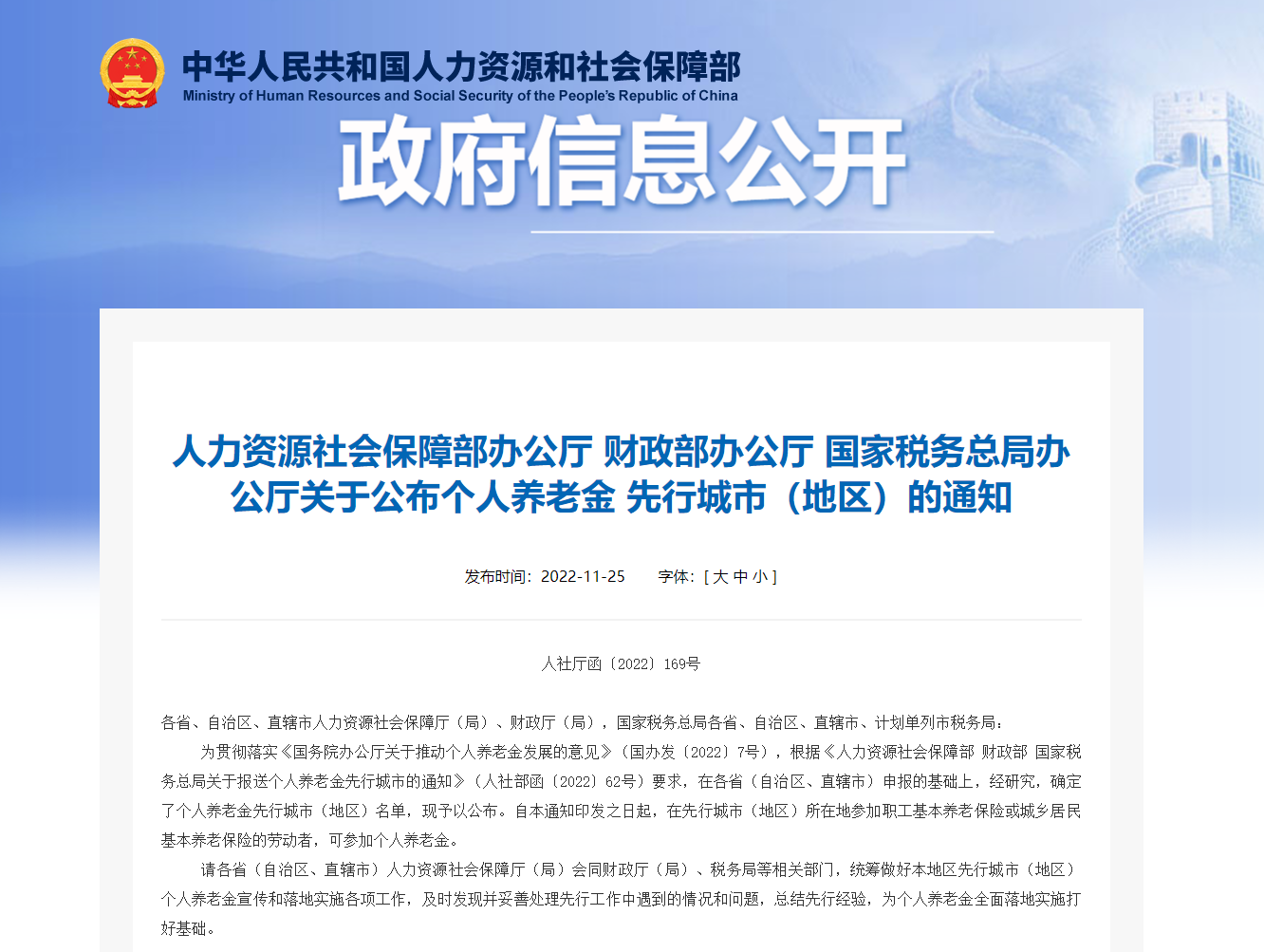 微信圖片_20221125163448.png
