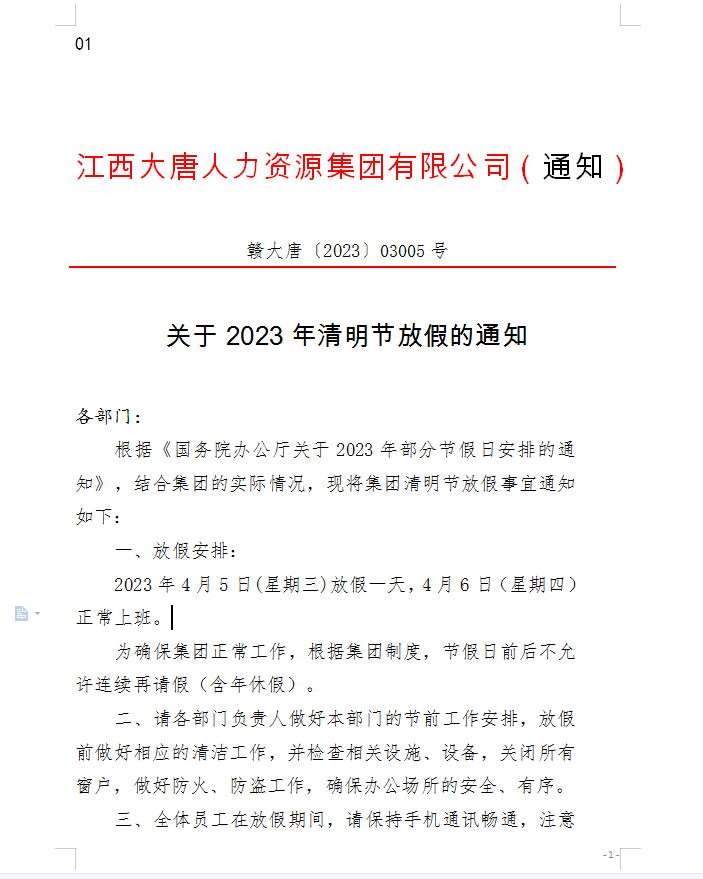 企業(yè)微信截圖_16800656715036.png